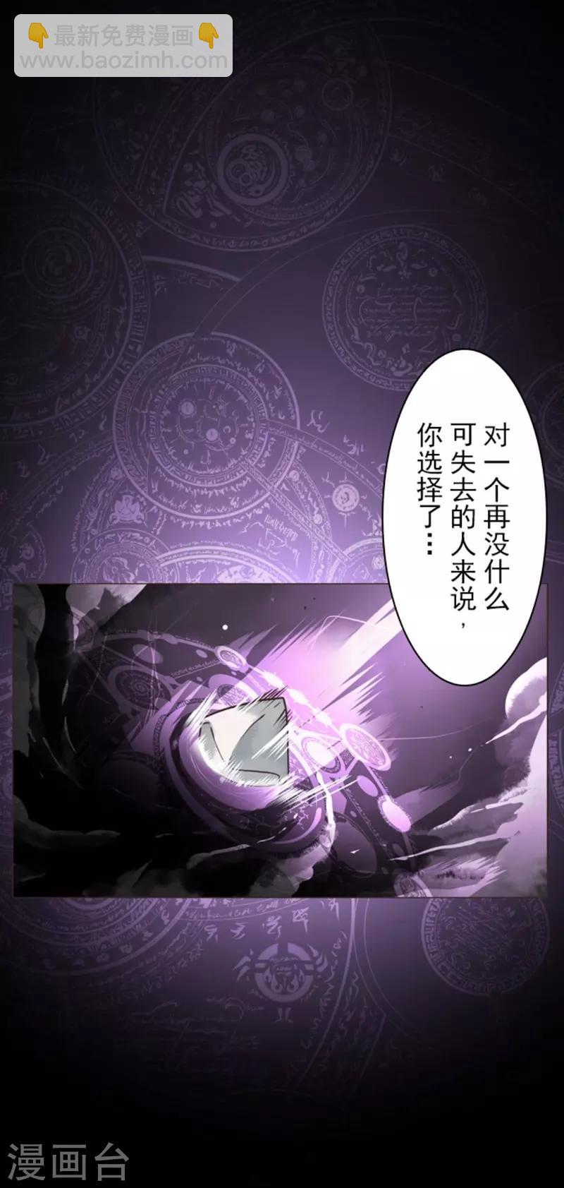 《负债魔王的游戏》第3话 下克上 第14页