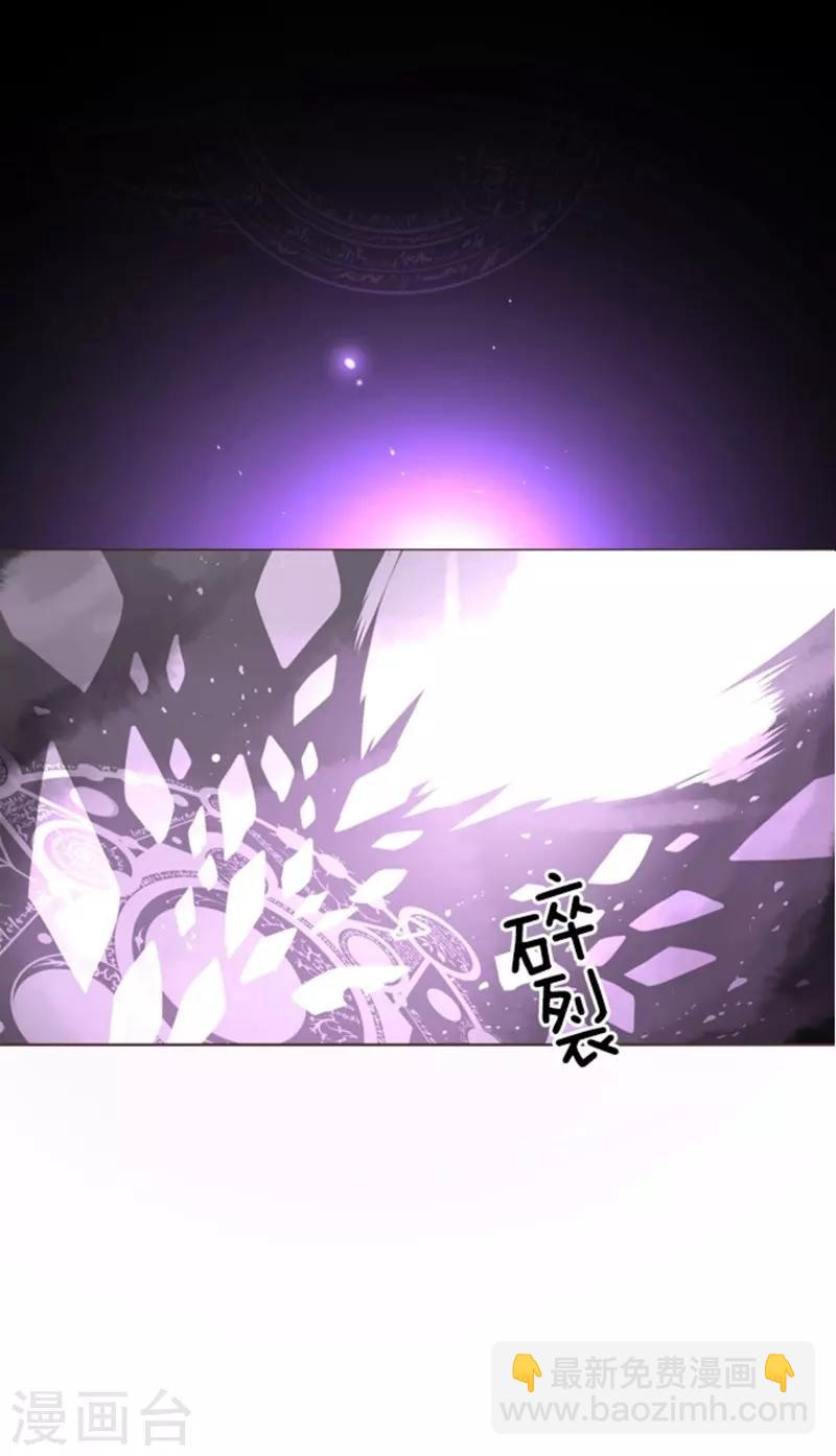 《负债魔王的游戏》第3话 下克上 第15页