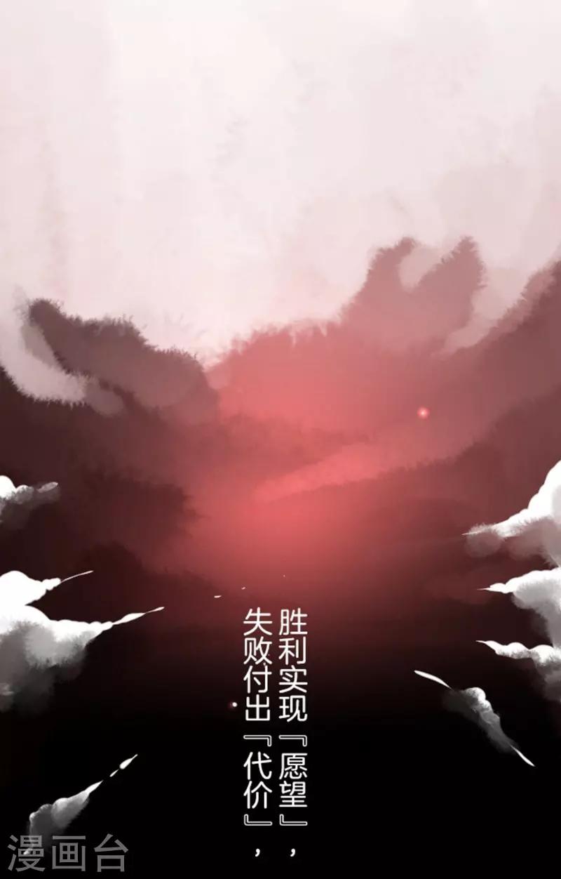 《负债魔王的游戏》第3话 下克上 第1页
