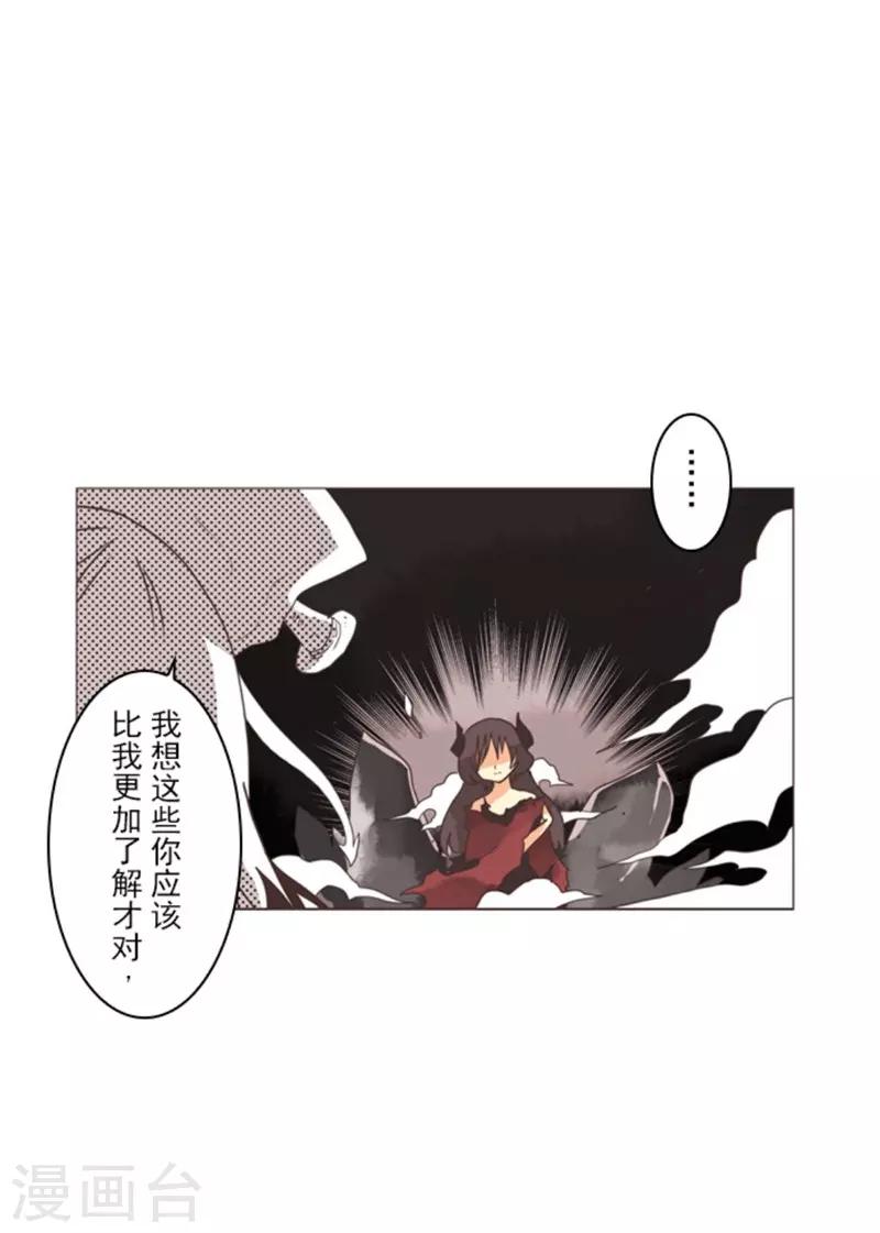 《负债魔王的游戏》第3话 下克上 第27页