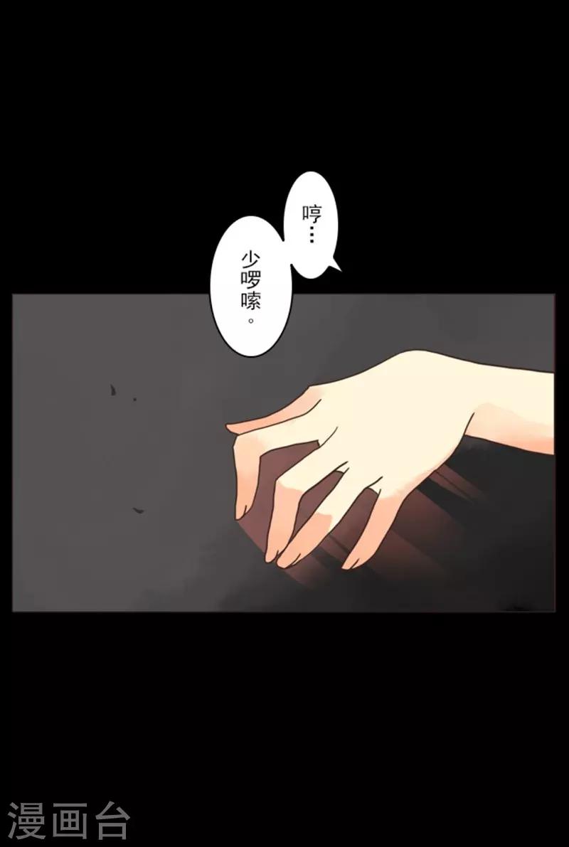 《负债魔王的游戏》第3话 下克上 第30页