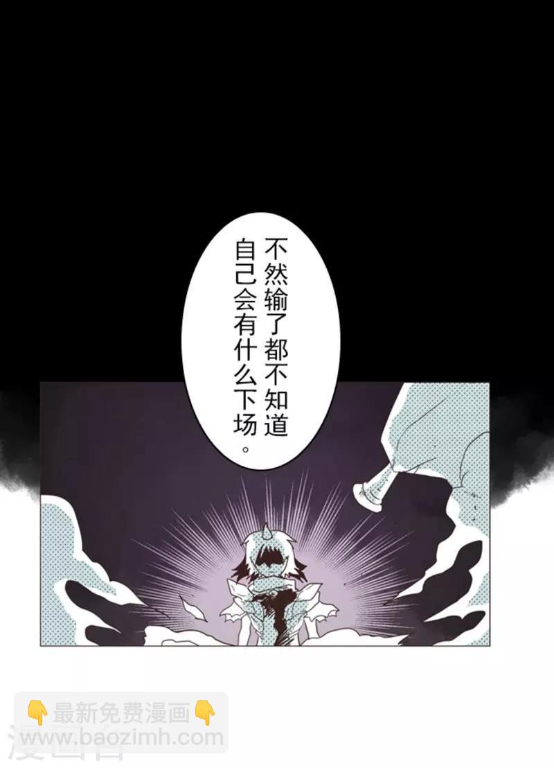 《负债魔王的游戏》第3话 下克上 第32页