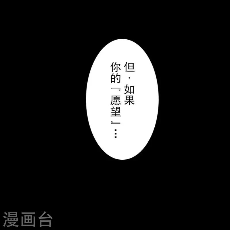 《负债魔王的游戏》第3话 下克上 第34页