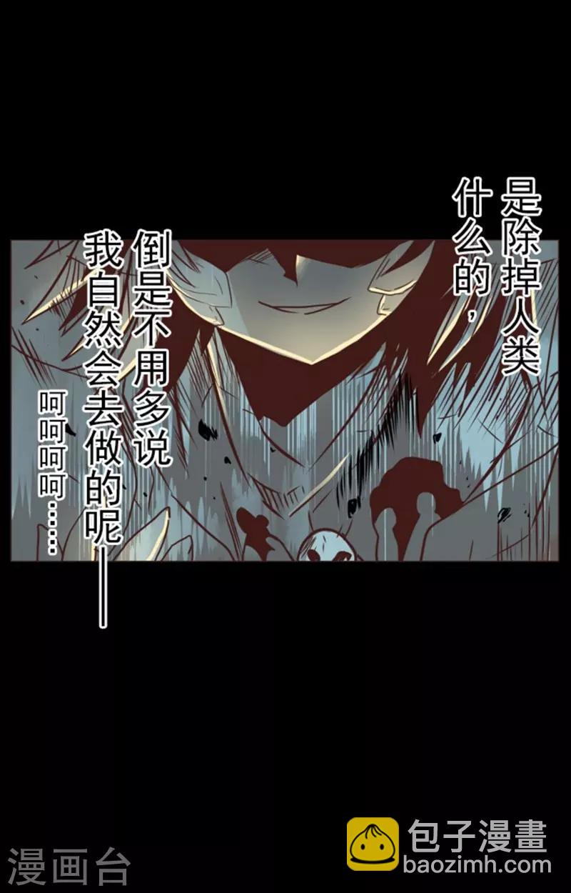 《负债魔王的游戏》第3话 下克上 第35页