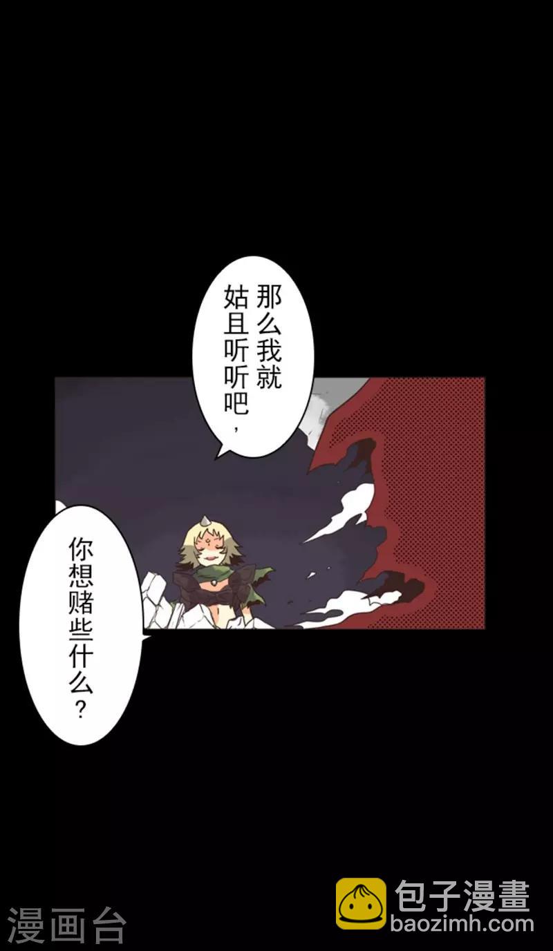 《负债魔王的游戏》第3话 下克上 第36页
