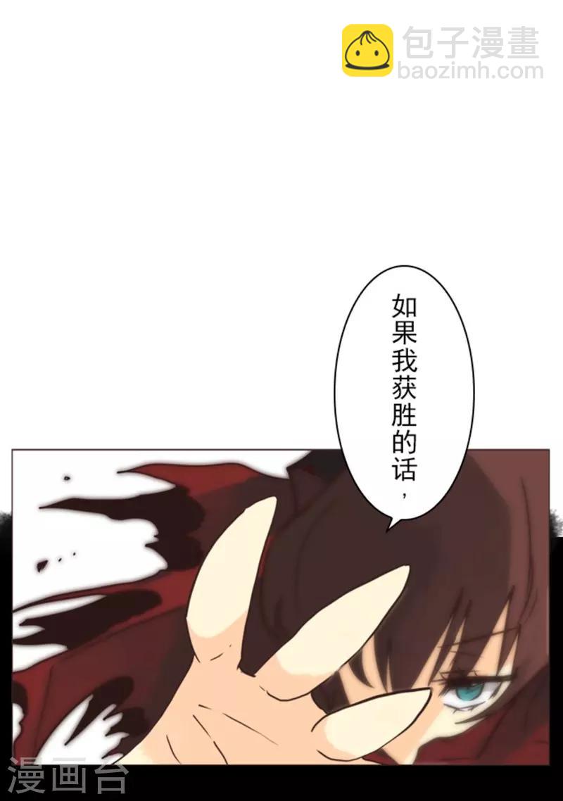 《负债魔王的游戏》第3话 下克上 第40页