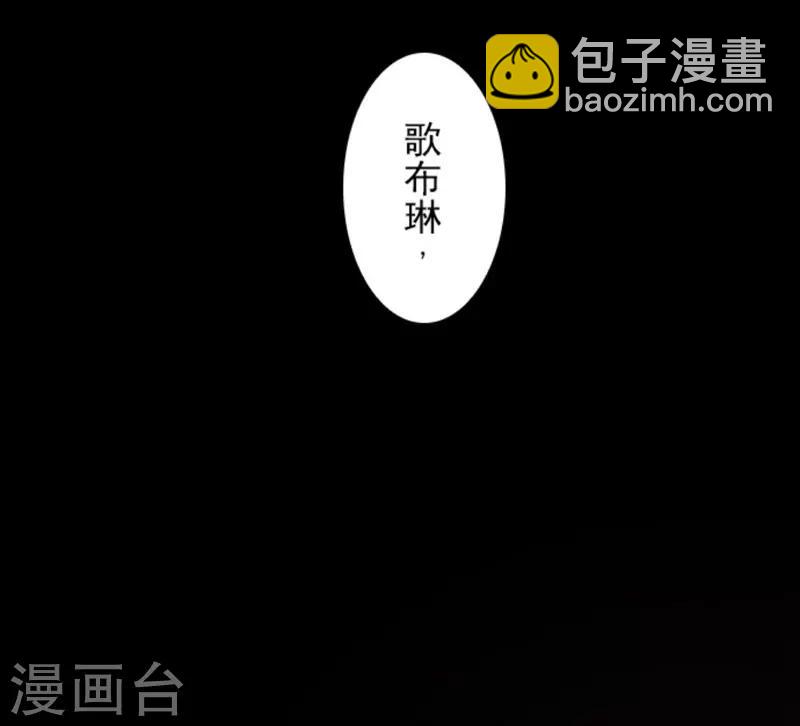 《负债魔王的游戏》第3话 下克上 第41页
