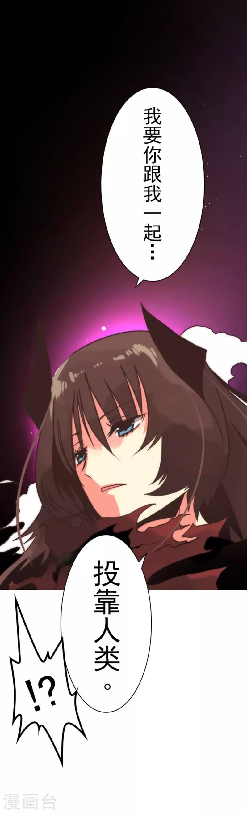 《负债魔王的游戏》第3话 下克上 第43页