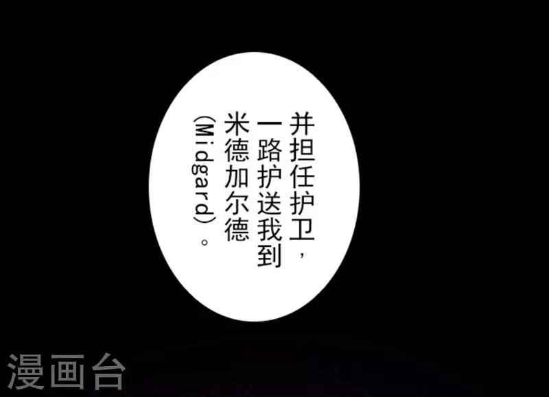 《负债魔王的游戏》第3话 下克上 第45页