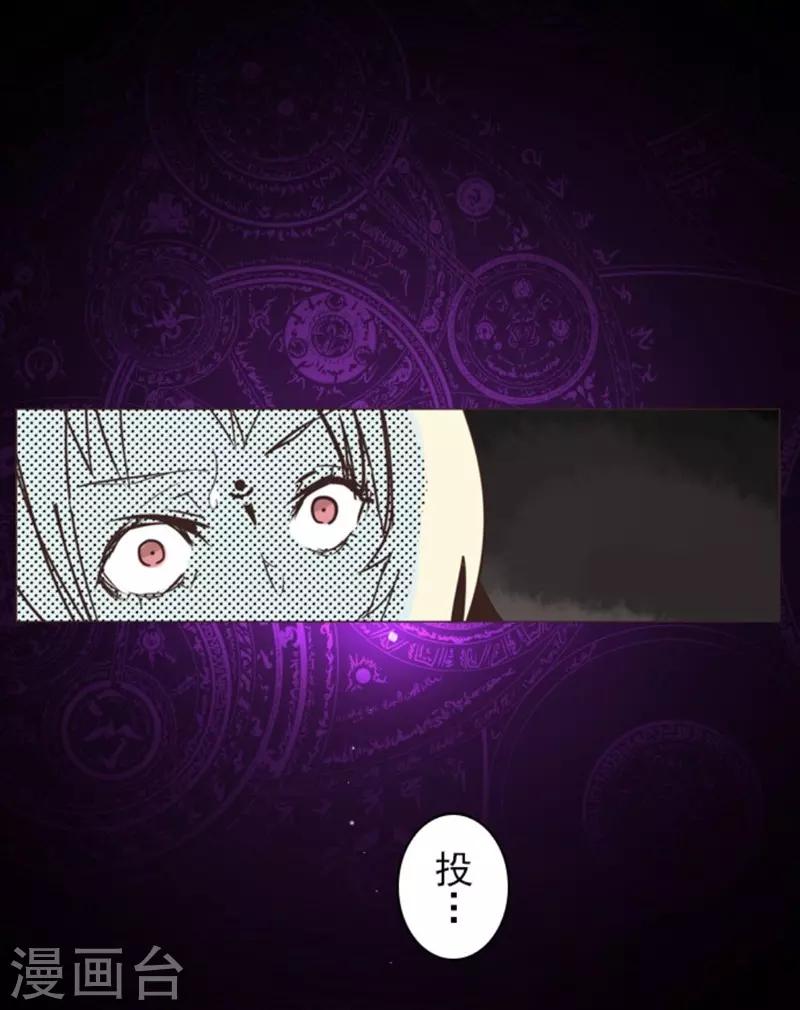《负债魔王的游戏》第3话 下克上 第46页