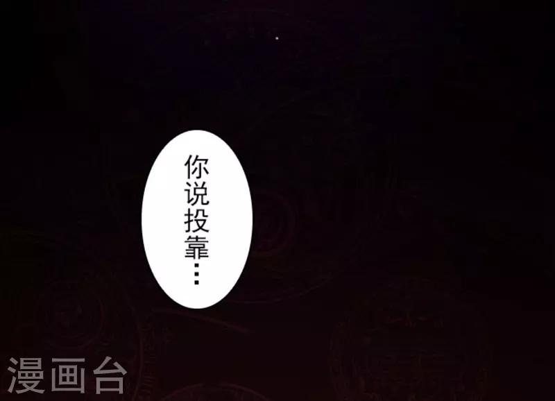 《负债魔王的游戏》第3话 下克上 第47页
