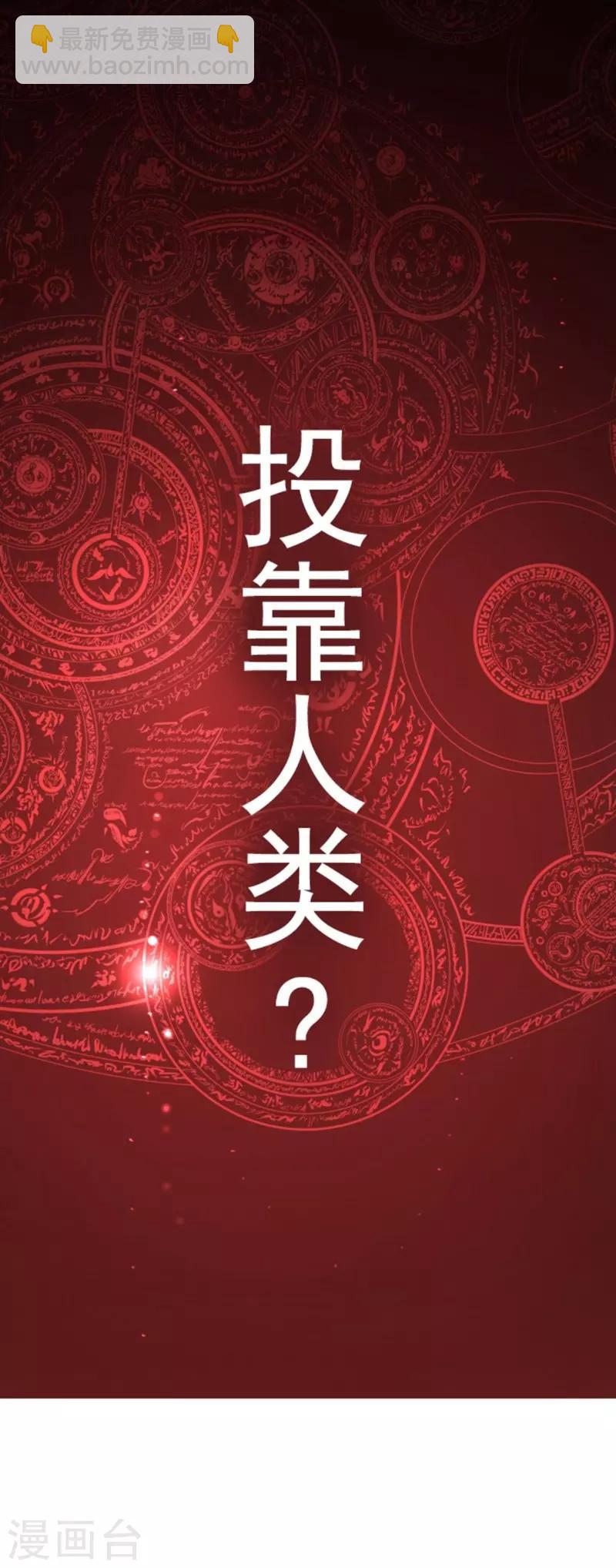 《负债魔王的游戏》第3话 下克上 第48页