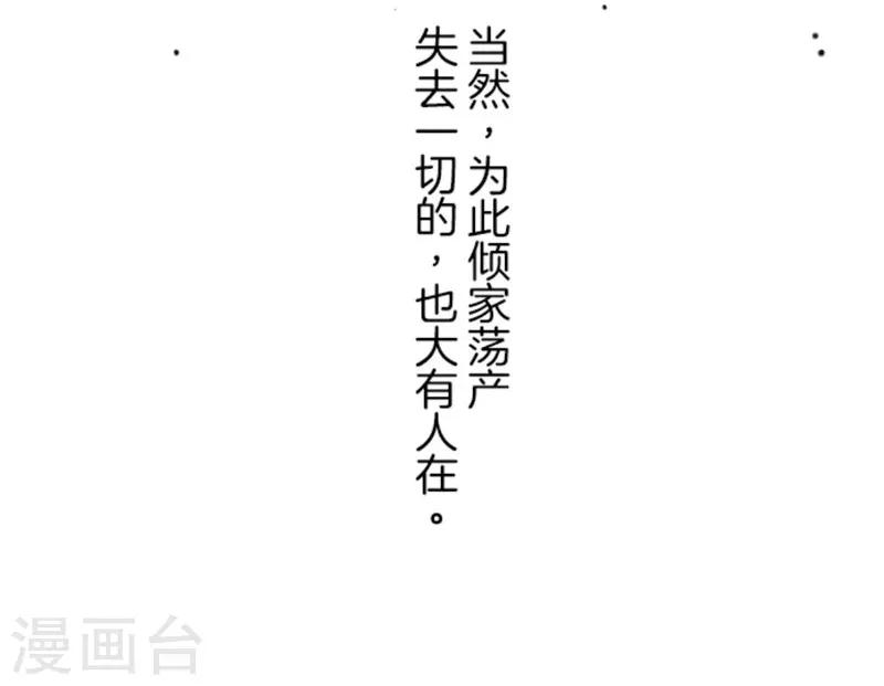 《负债魔王的游戏》第3话 下克上 第6页