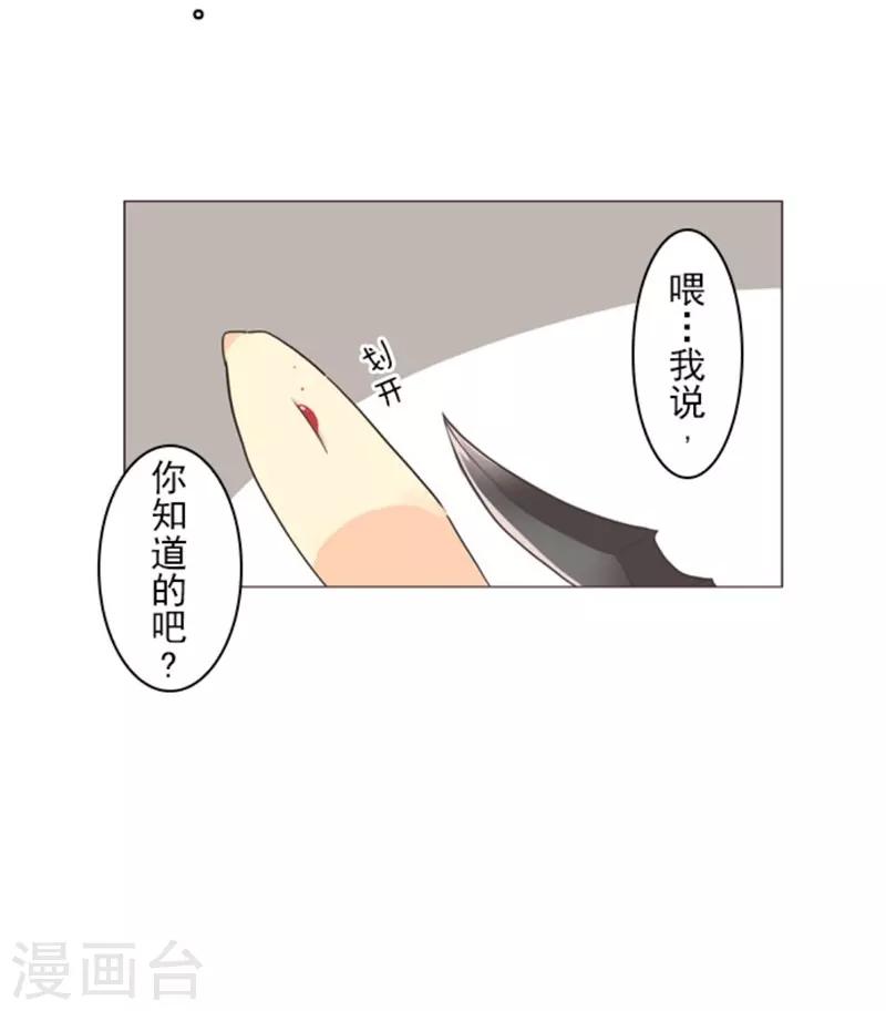 《负债魔王的游戏》第3话 下克上 第9页