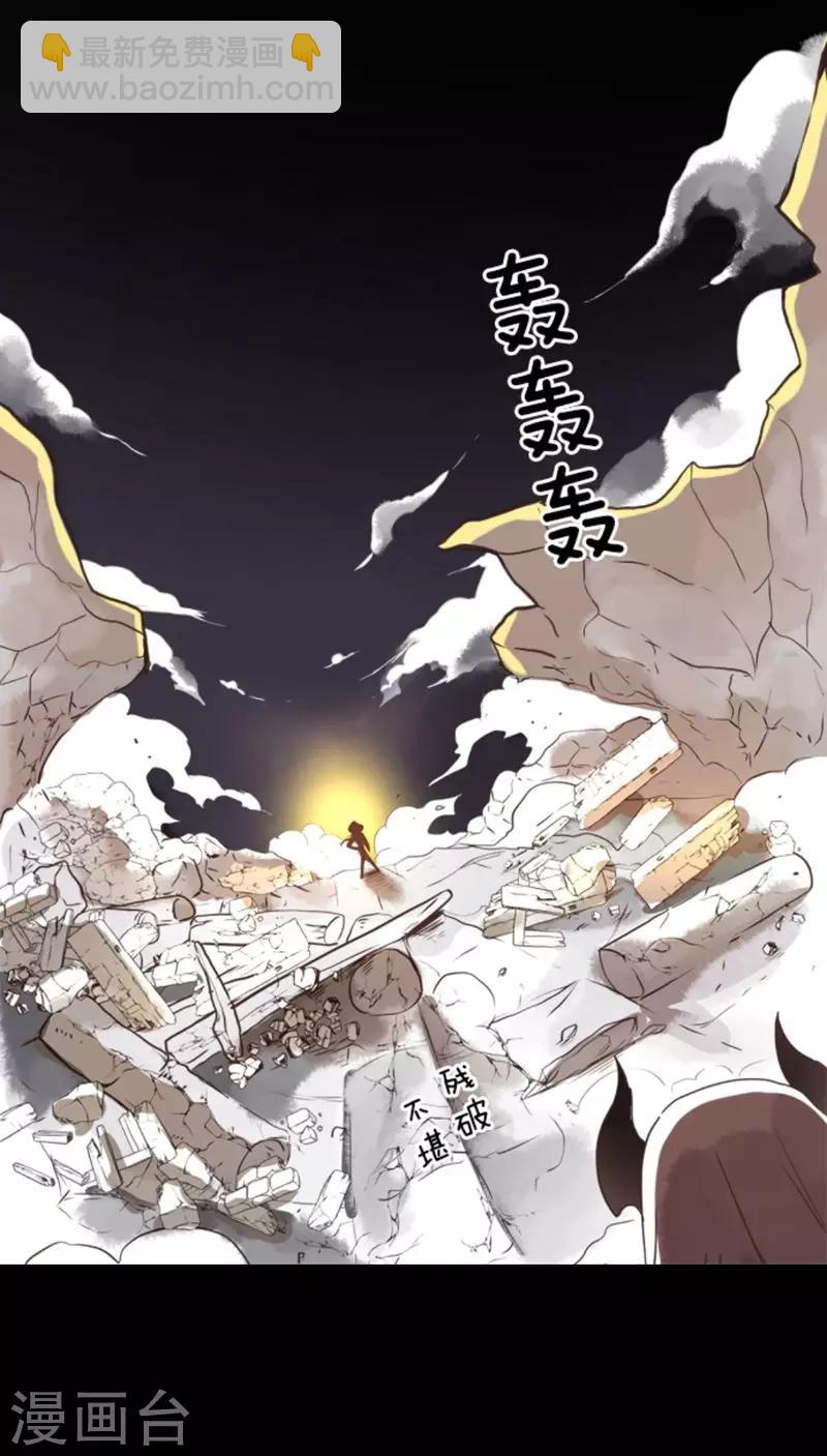 《负债魔王的游戏》第1话 妮芙赫露 第10页