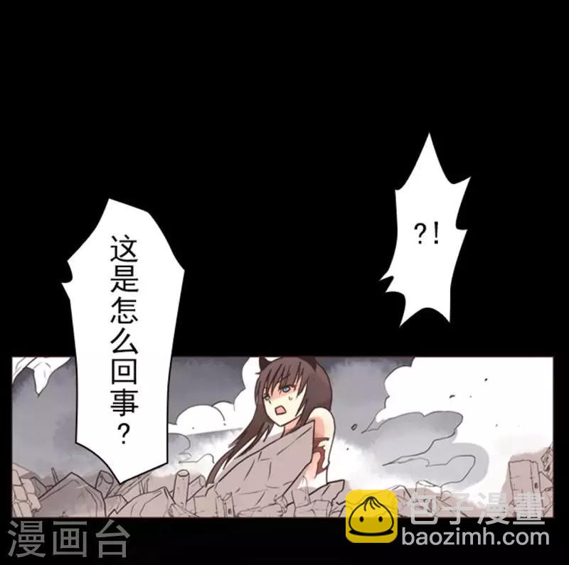 《负债魔王的游戏》第1话 妮芙赫露 第11页