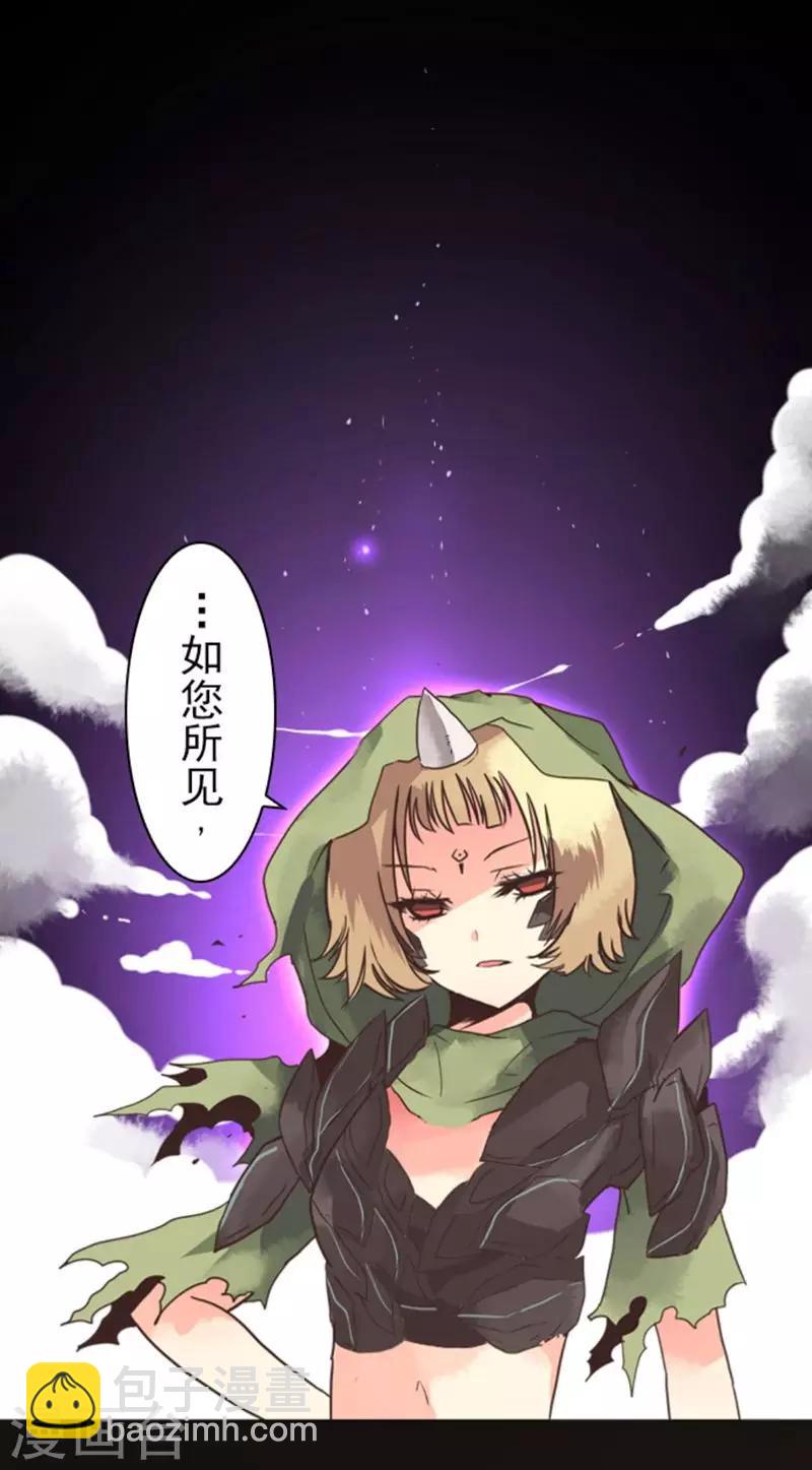 《负债魔王的游戏》第1话 妮芙赫露 第12页