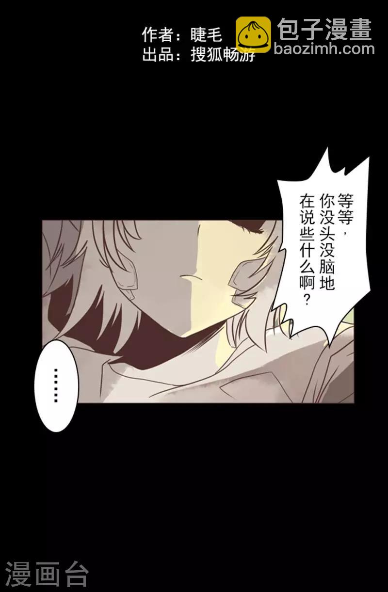 《负债魔王的游戏》第1话 妮芙赫露 第14页
