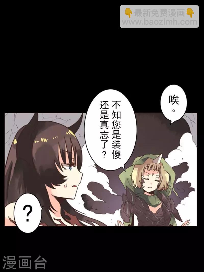 《负债魔王的游戏》第1话 妮芙赫露 第15页