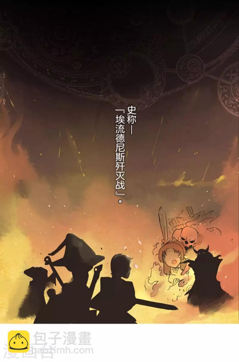 《负债魔王的游戏》第1话 妮芙赫露 第18页