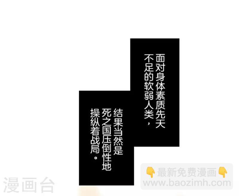 《负债魔王的游戏》第1话 妮芙赫露 第19页