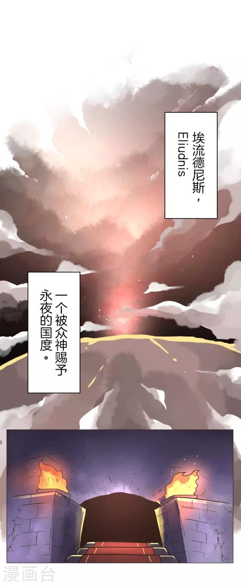 《负债魔王的游戏》第1话 妮芙赫露 第1页