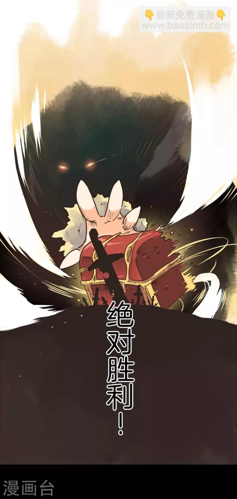 《负债魔王的游戏》第1话 妮芙赫露 第20页