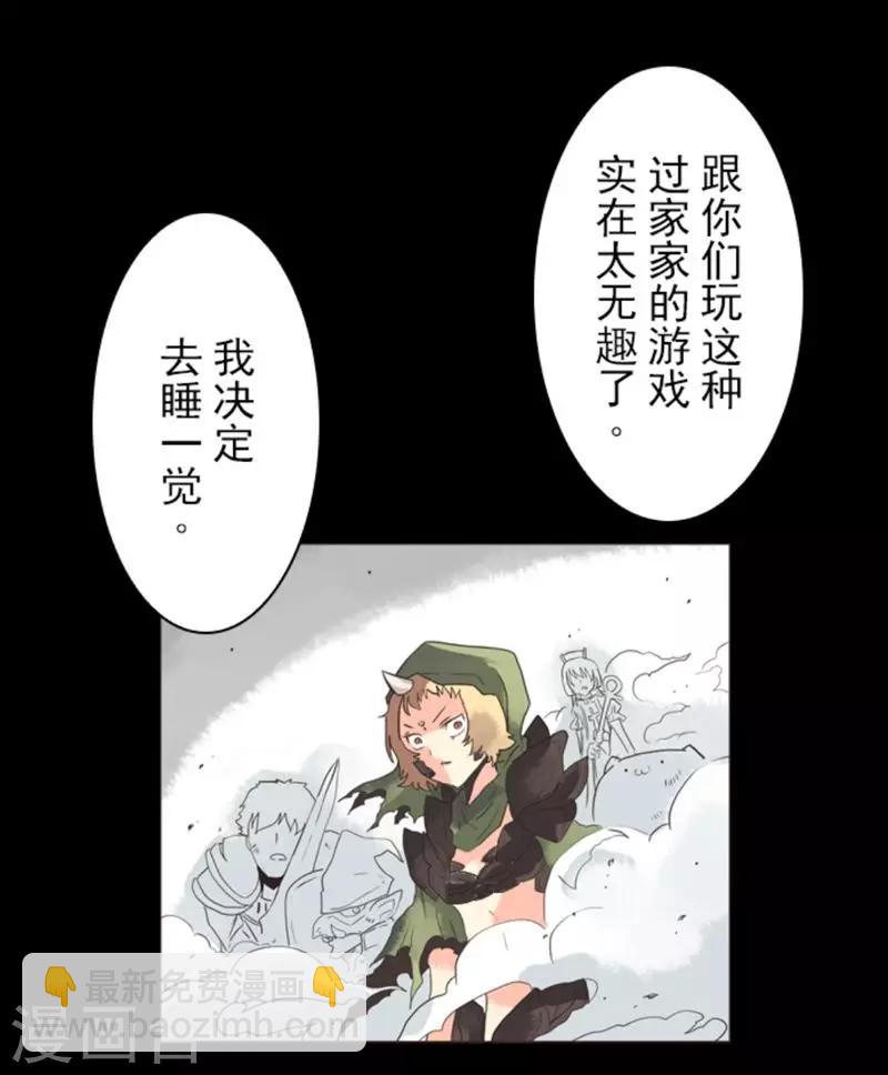 《负债魔王的游戏》第1话 妮芙赫露 第24页