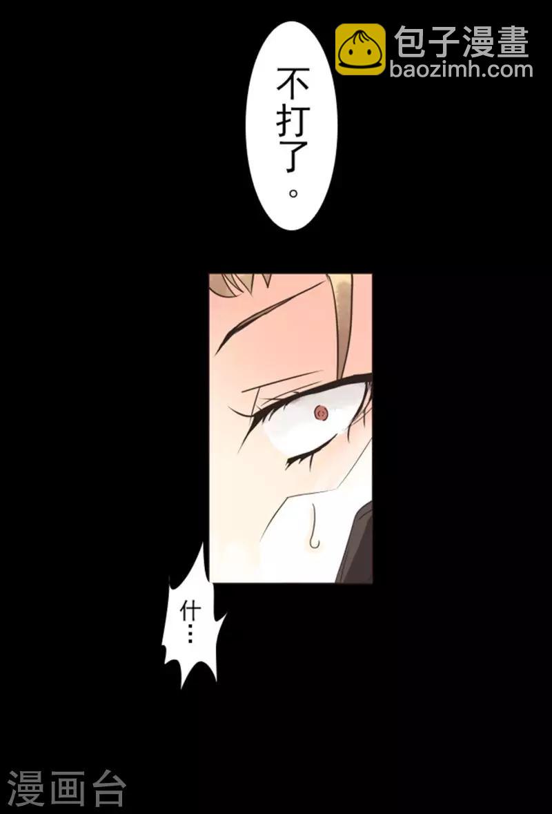 《负债魔王的游戏》第1话 妮芙赫露 第25页