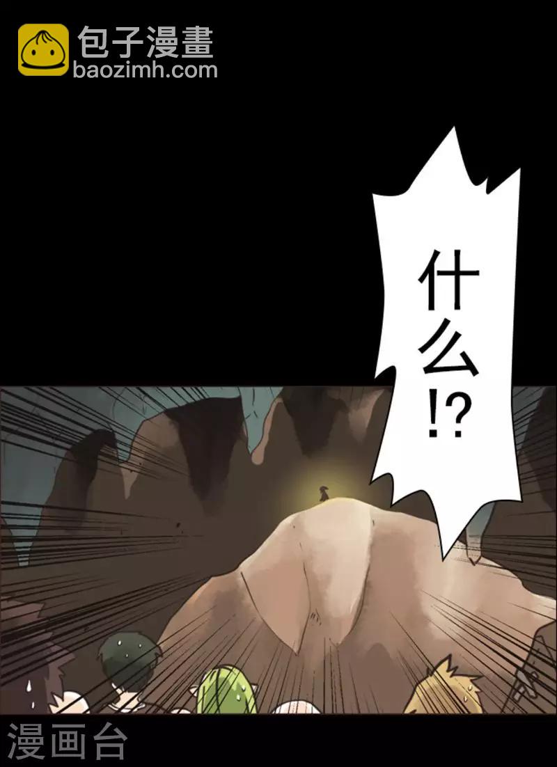 《负债魔王的游戏》第1话 妮芙赫露 第26页