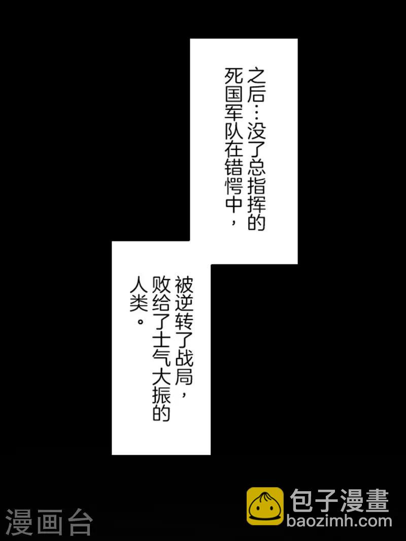《负债魔王的游戏》第1话 妮芙赫露 第27页