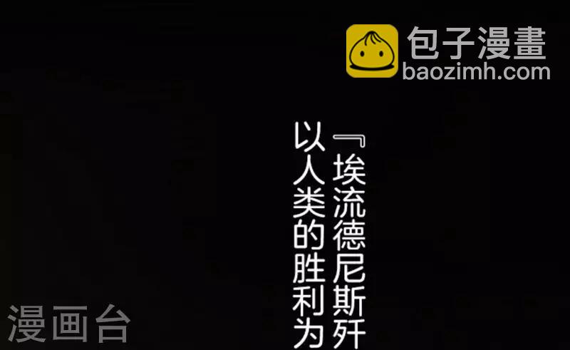 《负债魔王的游戏》第1话 妮芙赫露 第28页