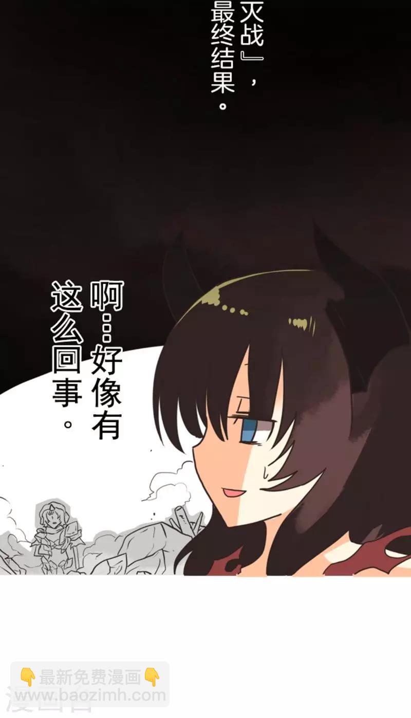 《负债魔王的游戏》第1话 妮芙赫露 第29页