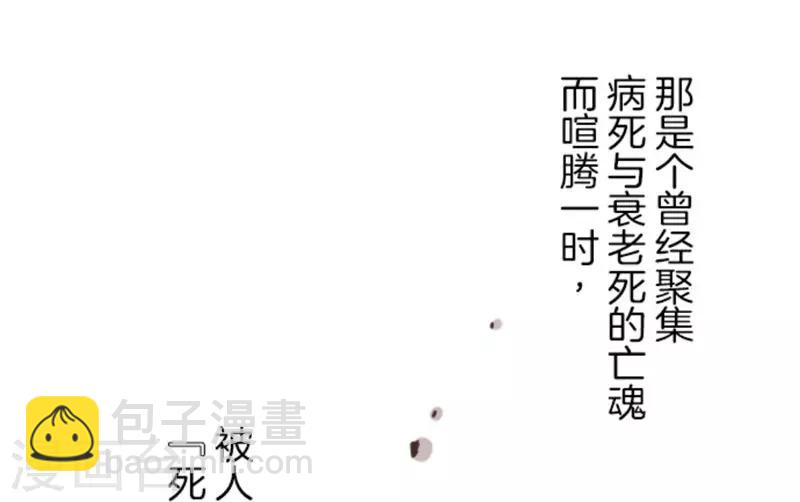 《负债魔王的游戏》第1话 妮芙赫露 第2页