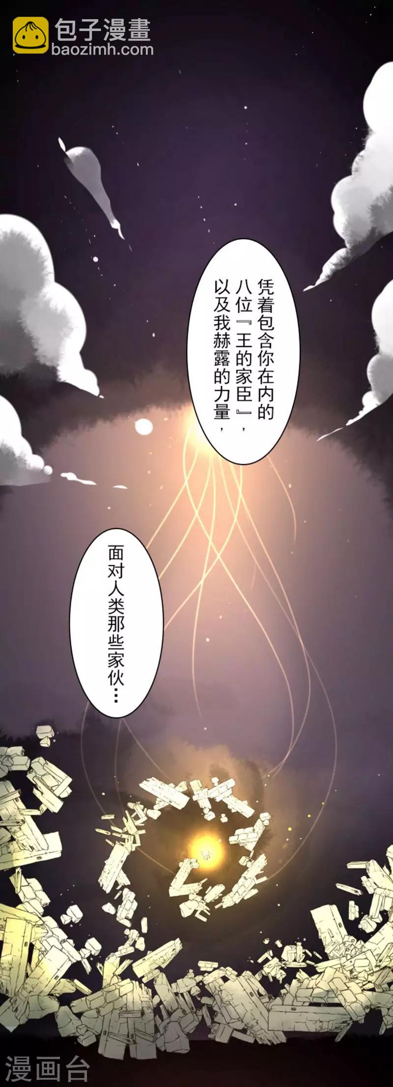 《负债魔王的游戏》第1话 妮芙赫露 第33页