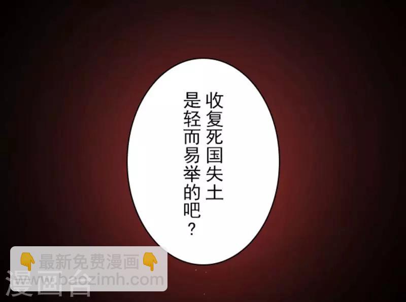 《负债魔王的游戏》第1话 妮芙赫露 第34页