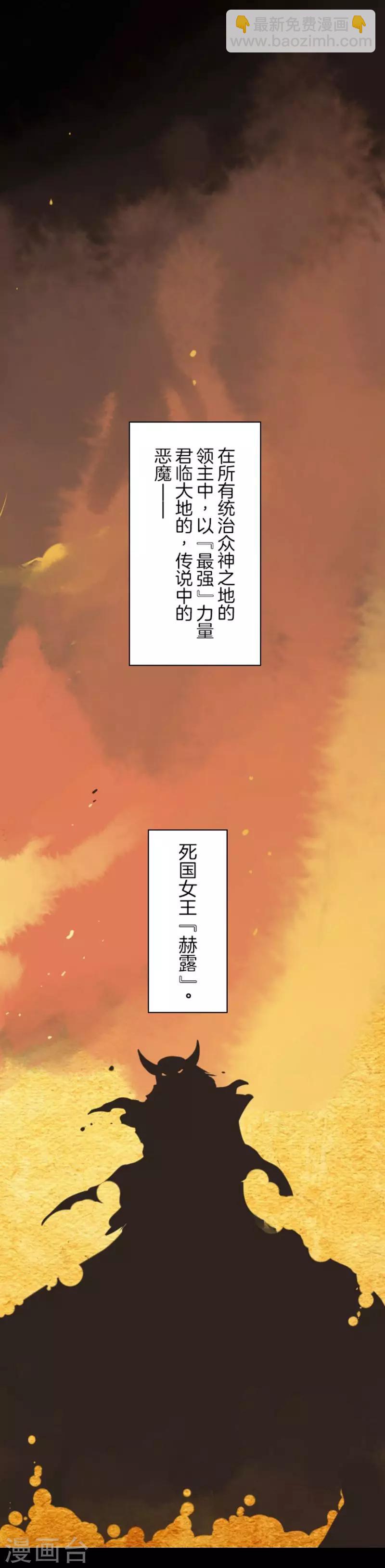 《负债魔王的游戏》第1话 妮芙赫露 第39页