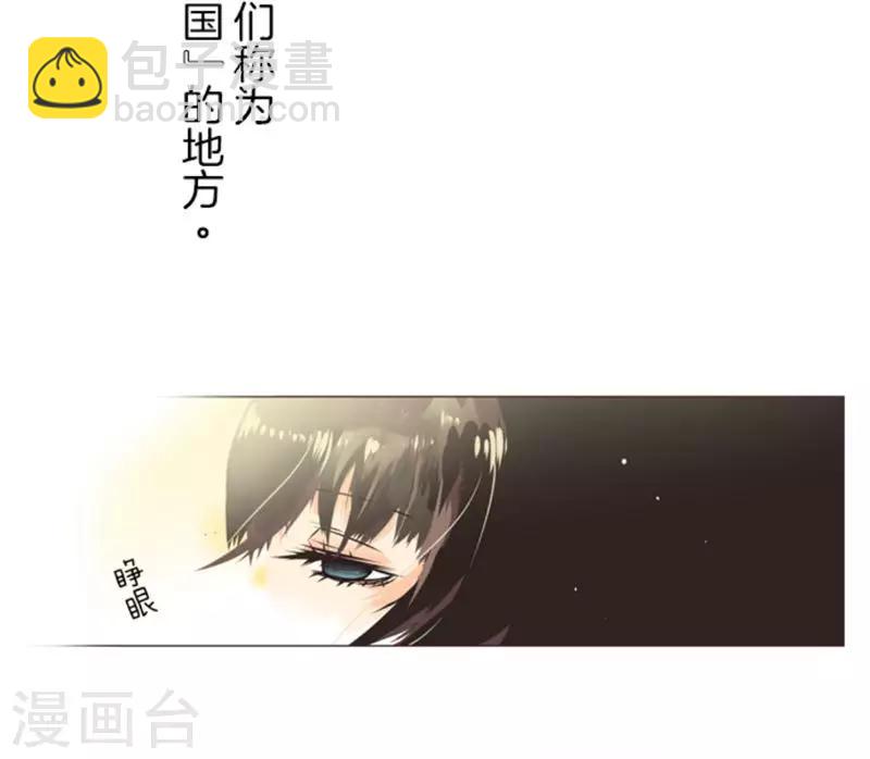 《负债魔王的游戏》第1话 妮芙赫露 第3页