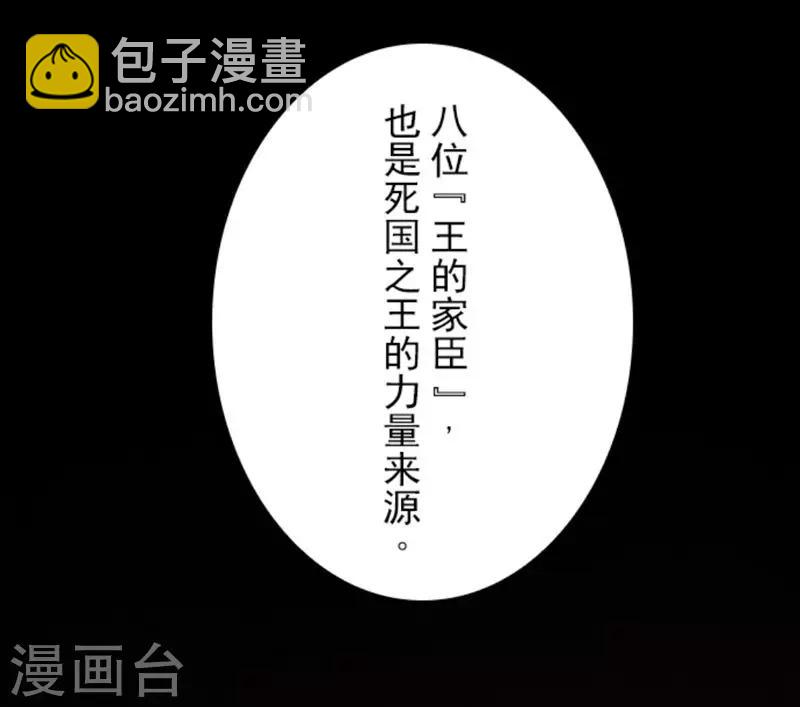 《负债魔王的游戏》第1话 妮芙赫露 第40页