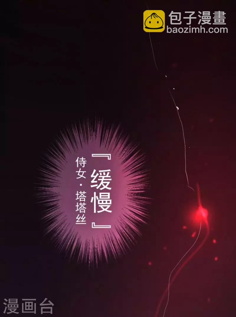 《负债魔王的游戏》第1话 妮芙赫露 第42页