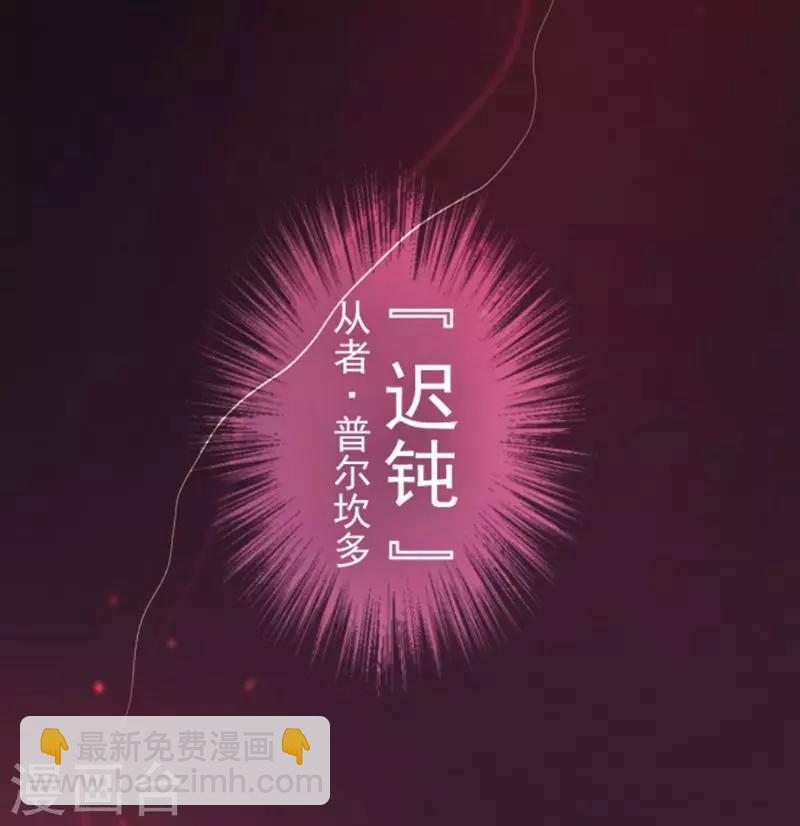 《负债魔王的游戏》第1话 妮芙赫露 第43页