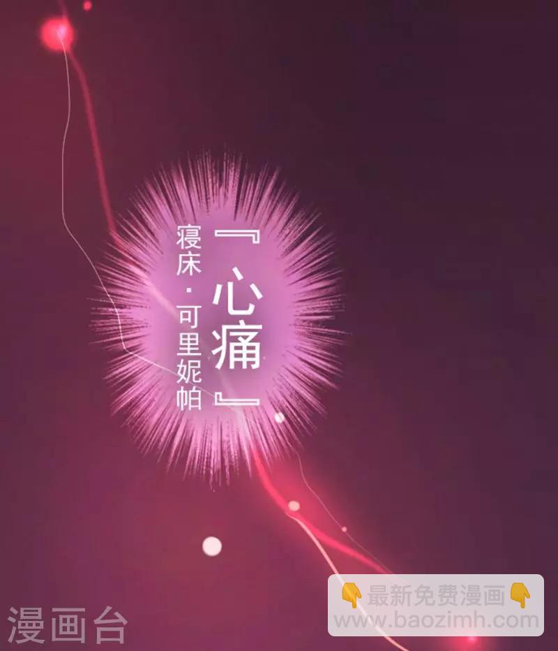 《负债魔王的游戏》第1话 妮芙赫露 第44页