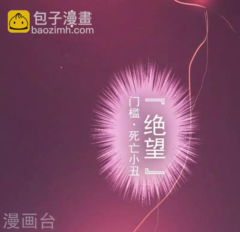《负债魔王的游戏》第1话 妮芙赫露 第45页