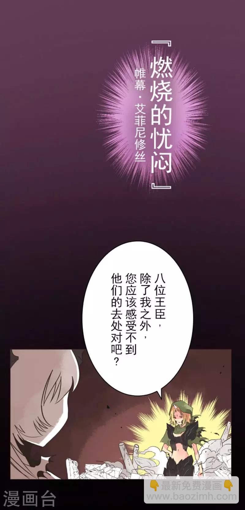 《负债魔王的游戏》第1话 妮芙赫露 第47页