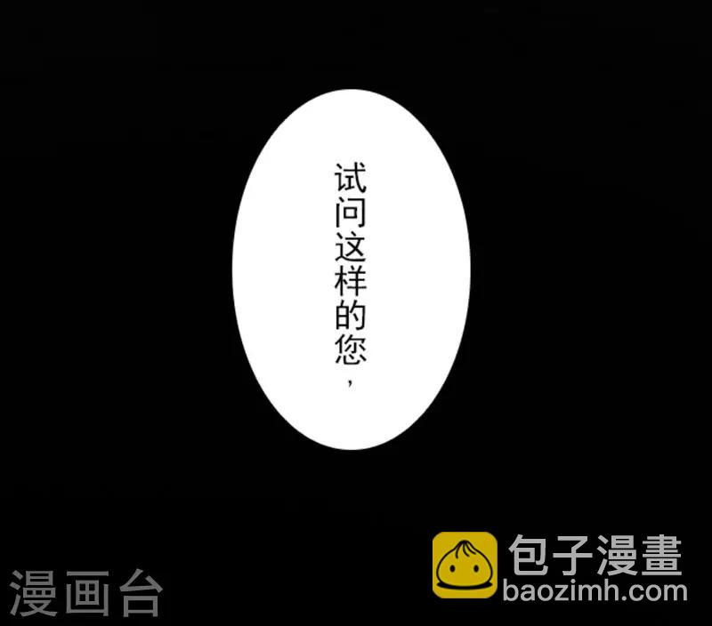 《负债魔王的游戏》第1话 妮芙赫露 第48页