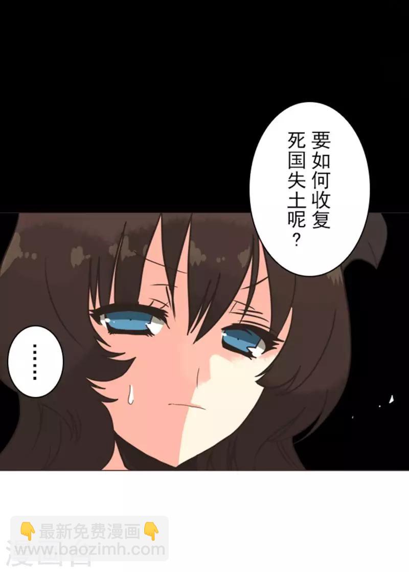 《负债魔王的游戏》第1话 妮芙赫露 第49页