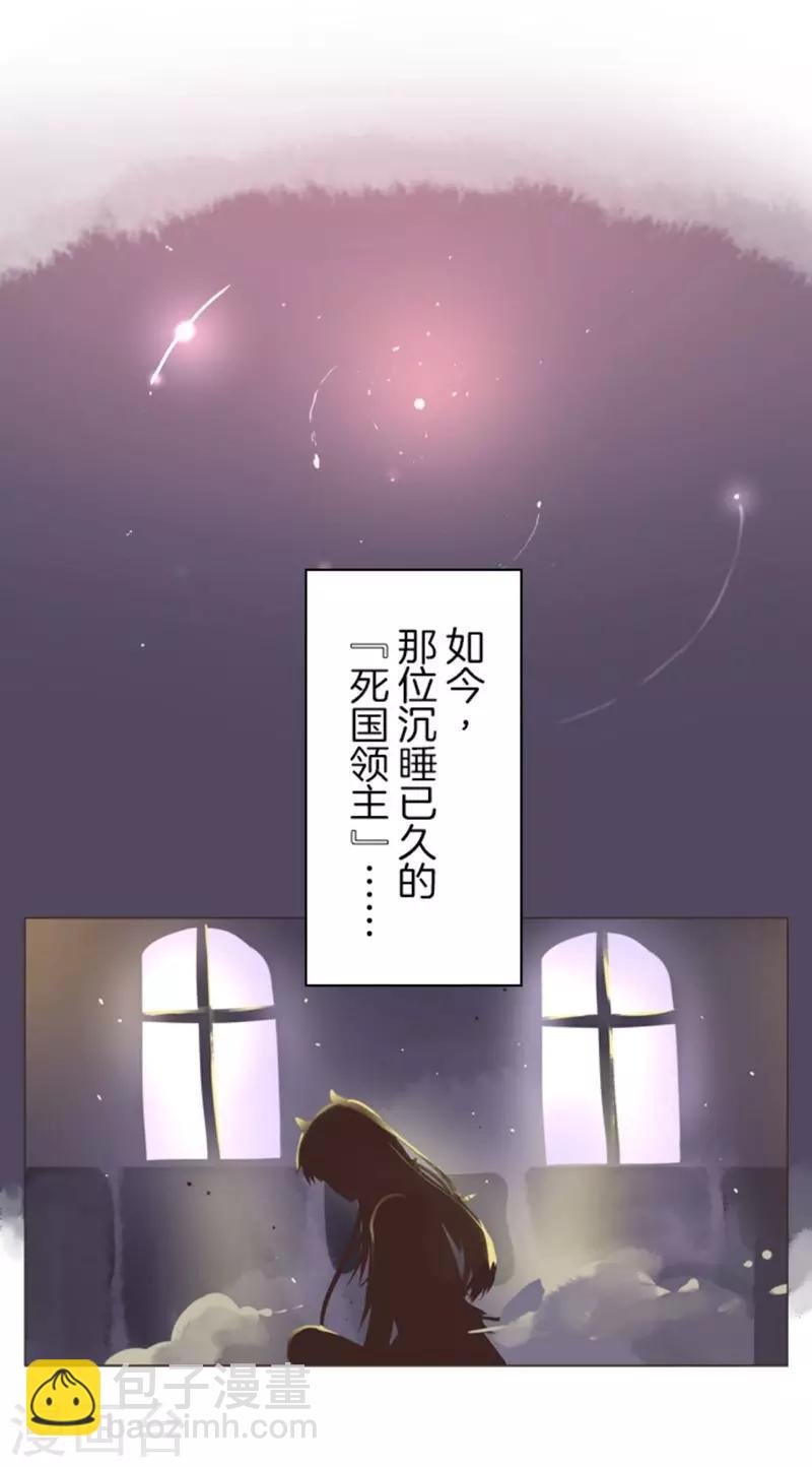 《负债魔王的游戏》第1话 妮芙赫露 第4页