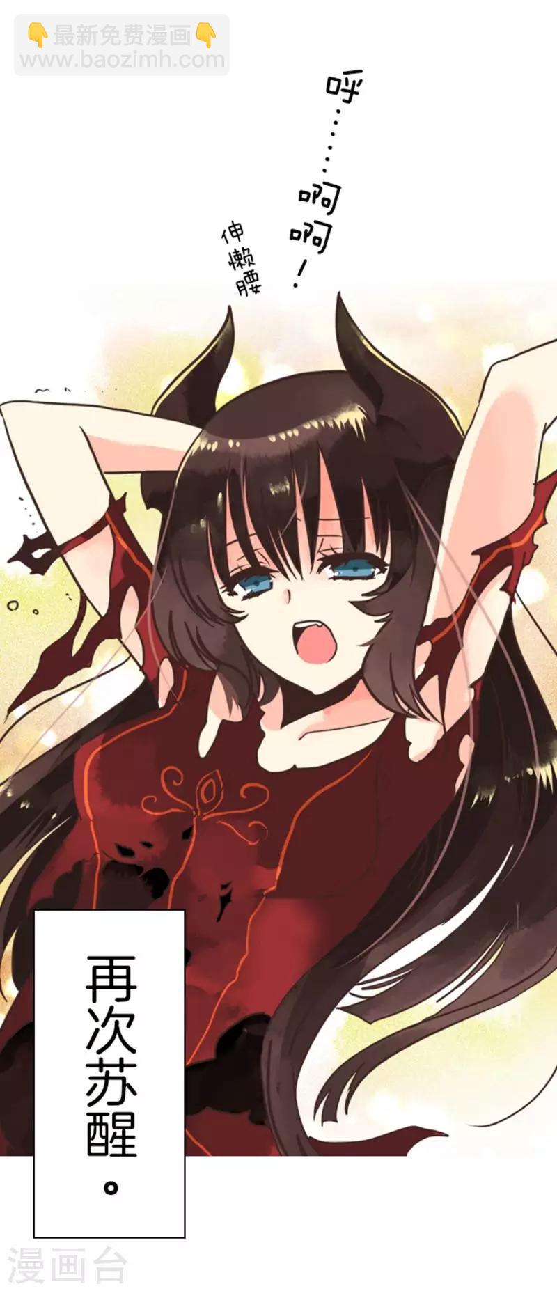 《负债魔王的游戏》第1话 妮芙赫露 第5页