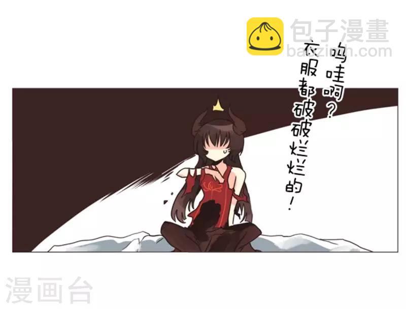 《负债魔王的游戏》第1话 妮芙赫露 第6页