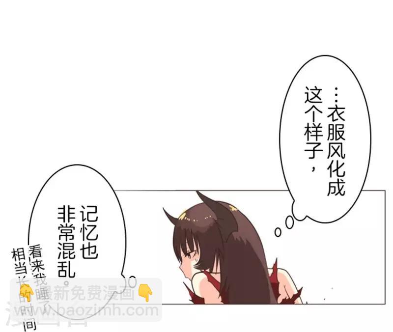 《负债魔王的游戏》第1话 妮芙赫露 第7页
